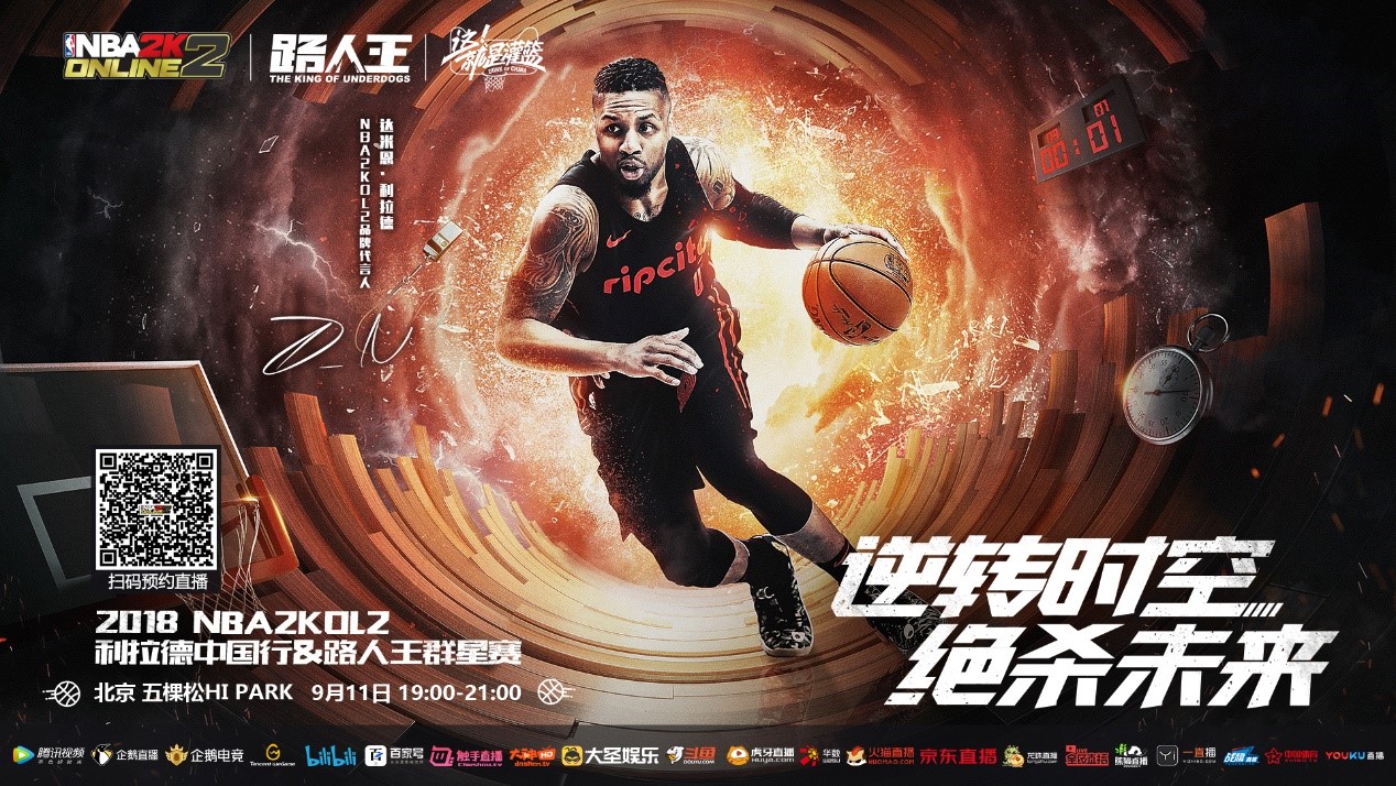 季中的